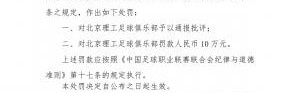 博主：北理工通过赛区试图向裁判送一个iPad，结果被裁判举报