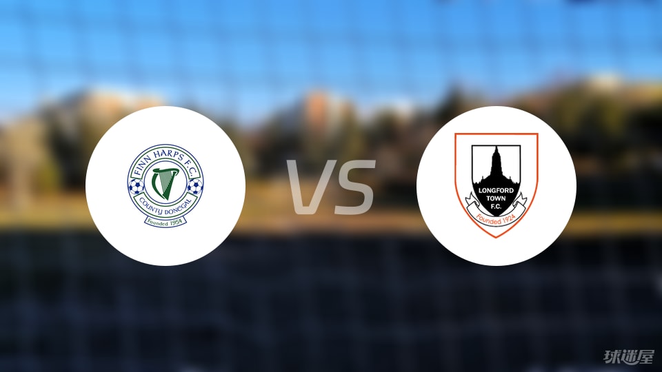 费恩夏普vs朗福德城伤病